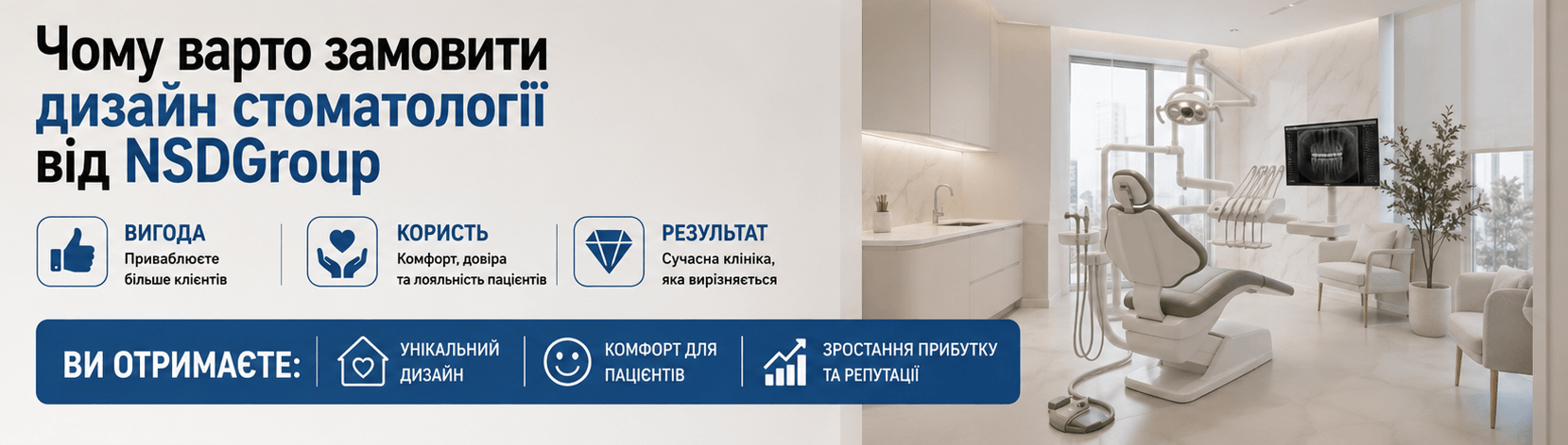 Дизайн стоматологической клиники
