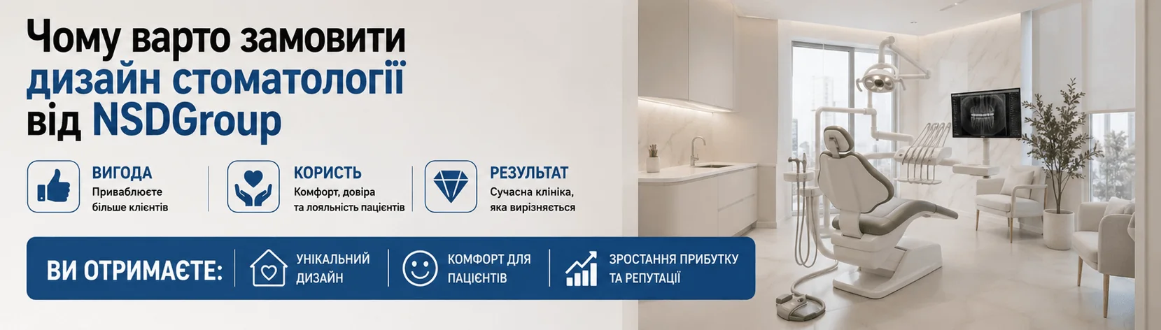 Дизайн стоматологической клиники