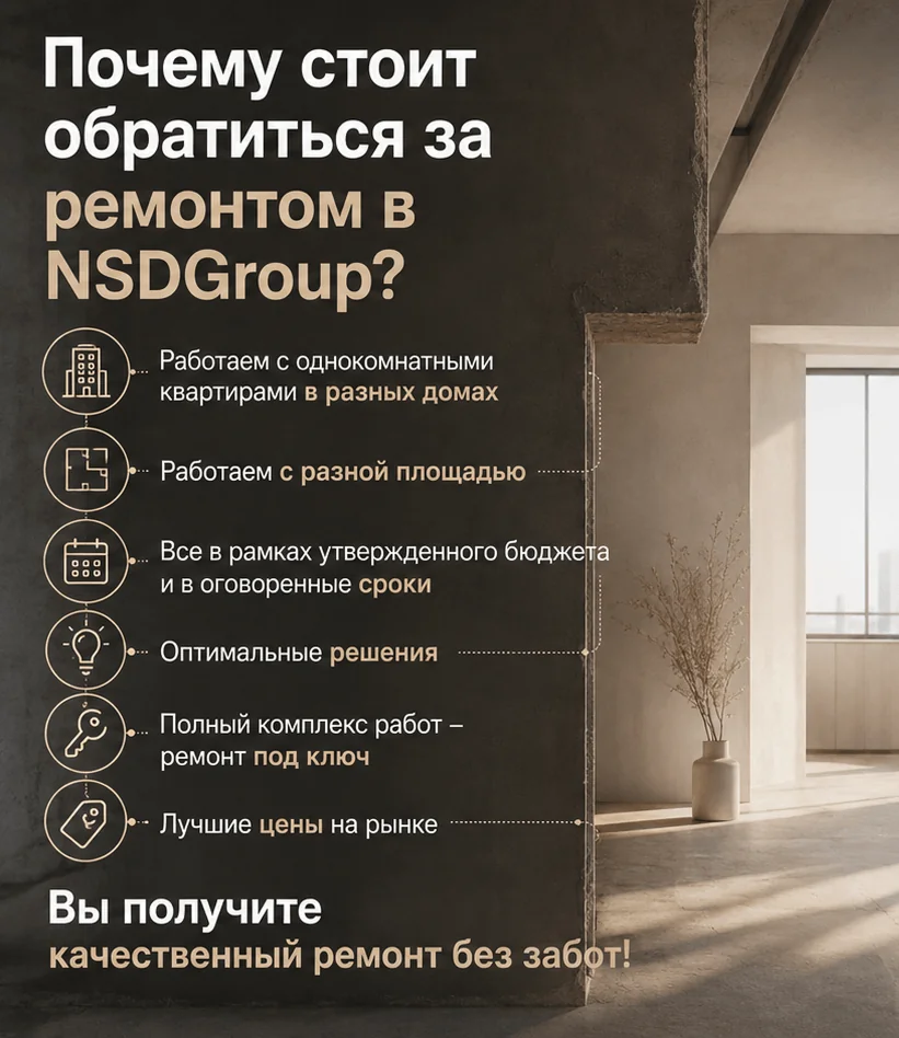 Ремонт однокомнатной квартиры