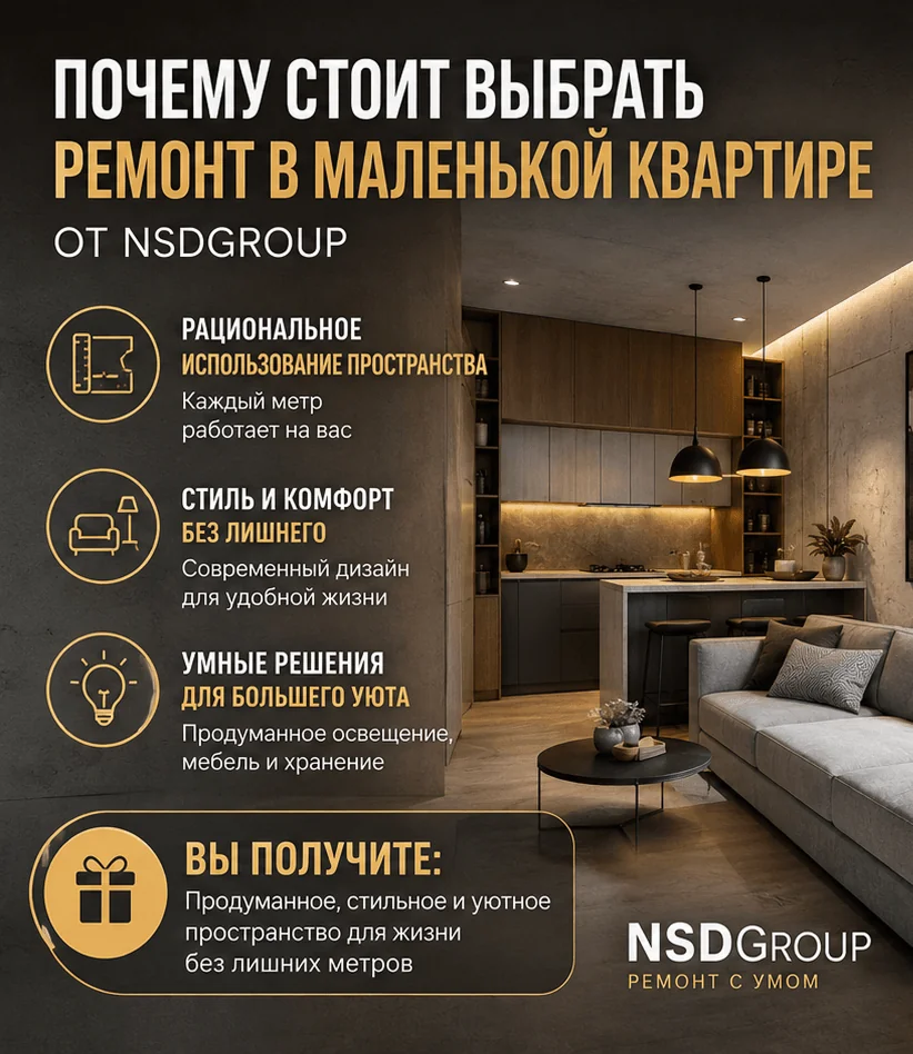Ремонт смарт-квартиры в Киеве