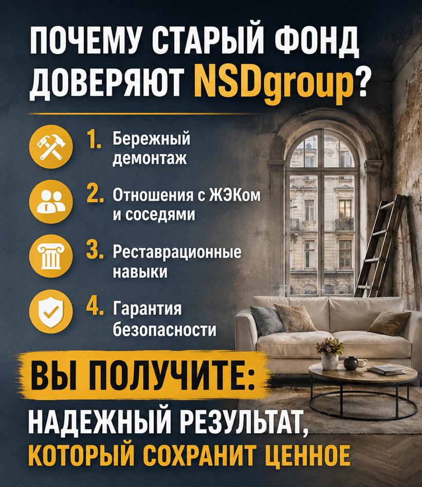 Ремонт вторичного жилья в Киеве 