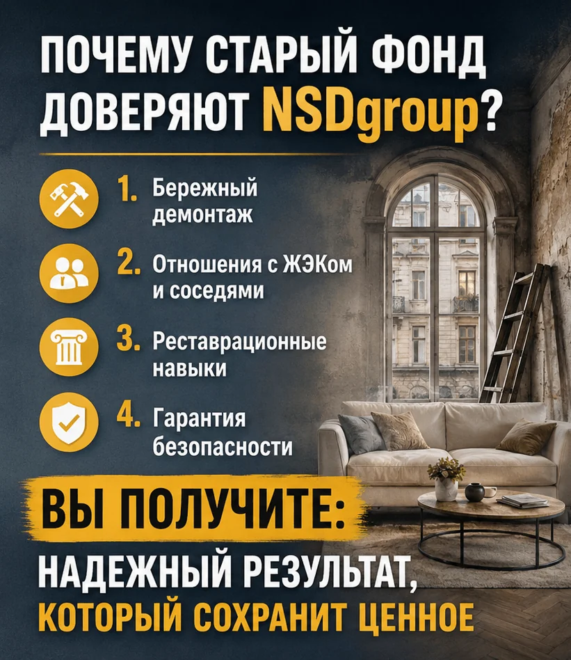 Ремонт вторичного жилья в Киеве 