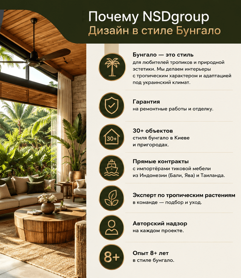 Дизайн в стиле Бунгало