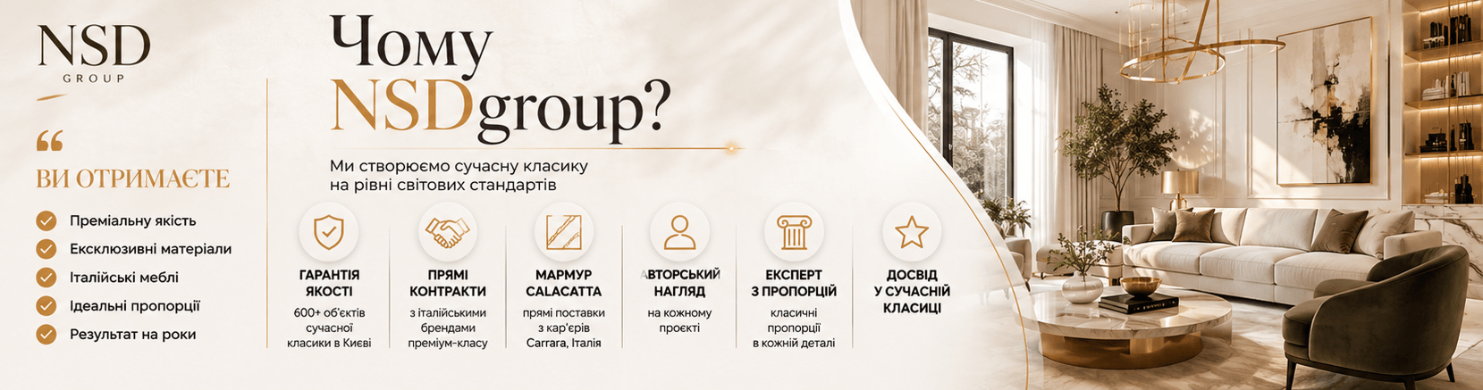 Стиль Сучасна класика в дизайні інтер'єру