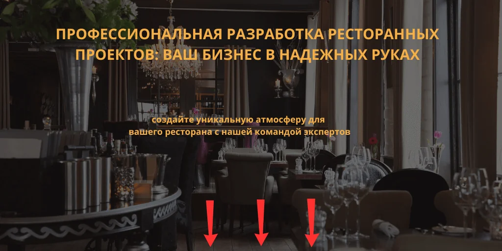 нормы проектирования кафе