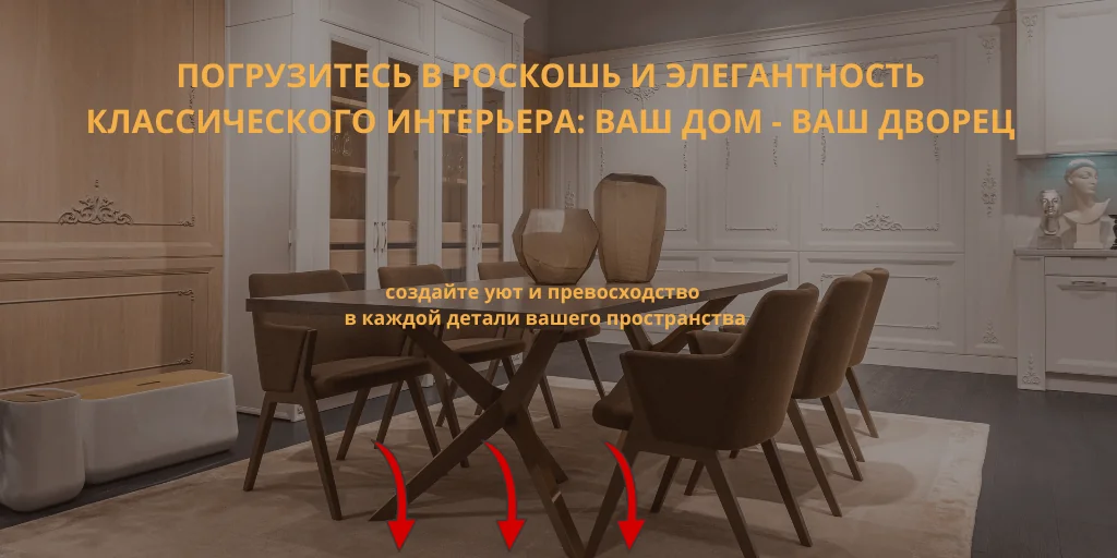 современный классический интерьер гостинной