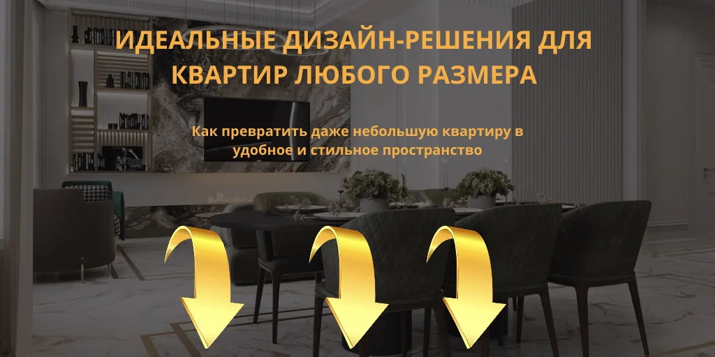 дизайн квартир цветовые решения