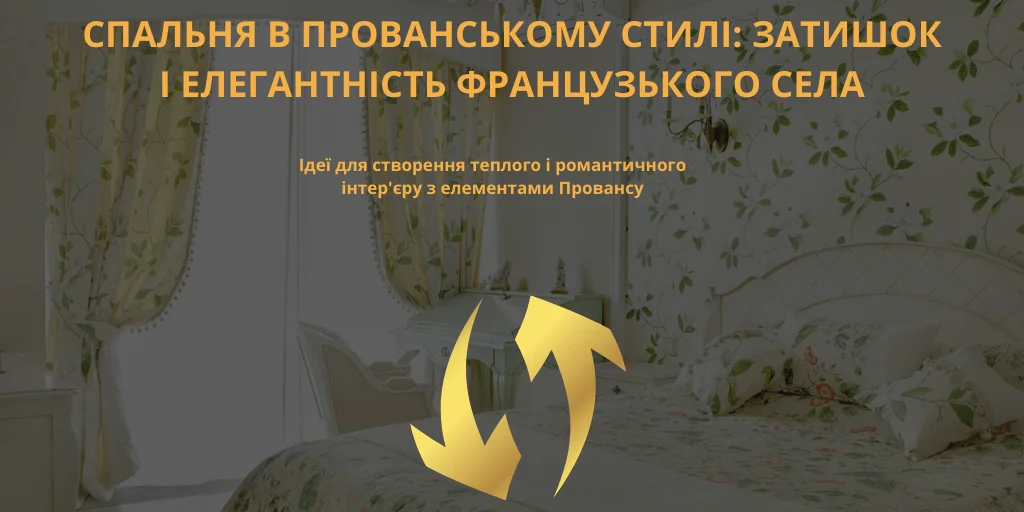 ванная в прованском стиле
