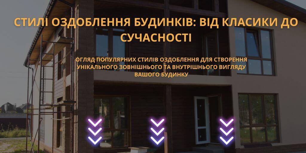 декоративная отделка стен