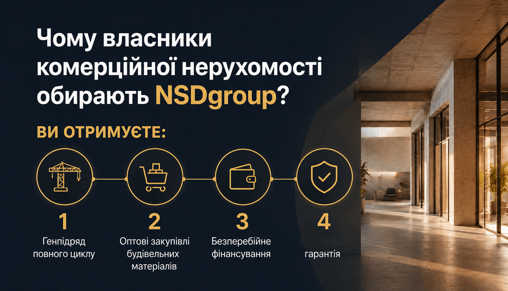 Ремонт будівель у Києві 