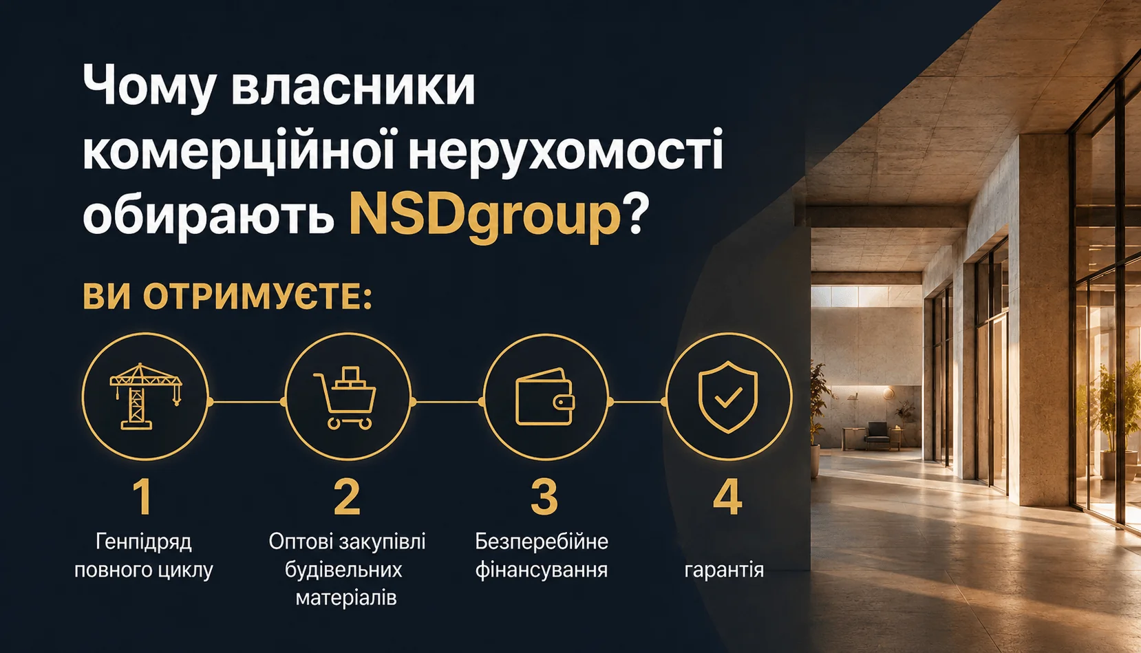 Ремонт будівель у Києві