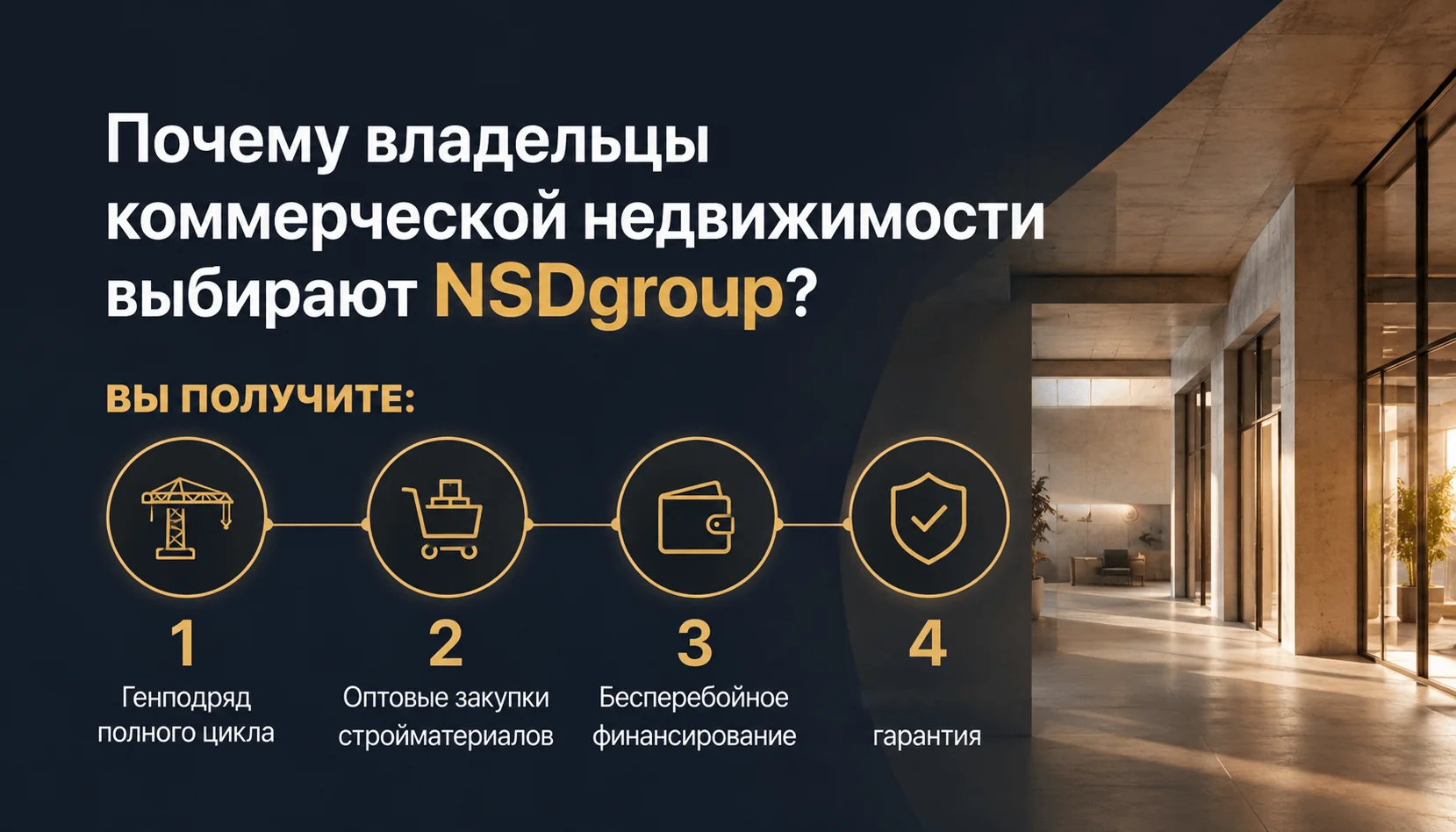 Ремонт зданий в Киеве 