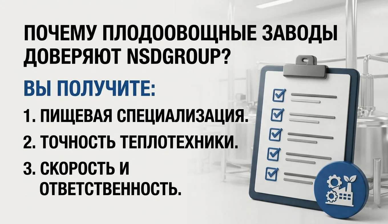 Строительство консервного завода
