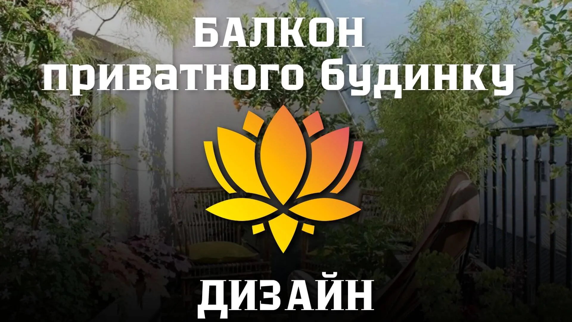 Фото загородном доме