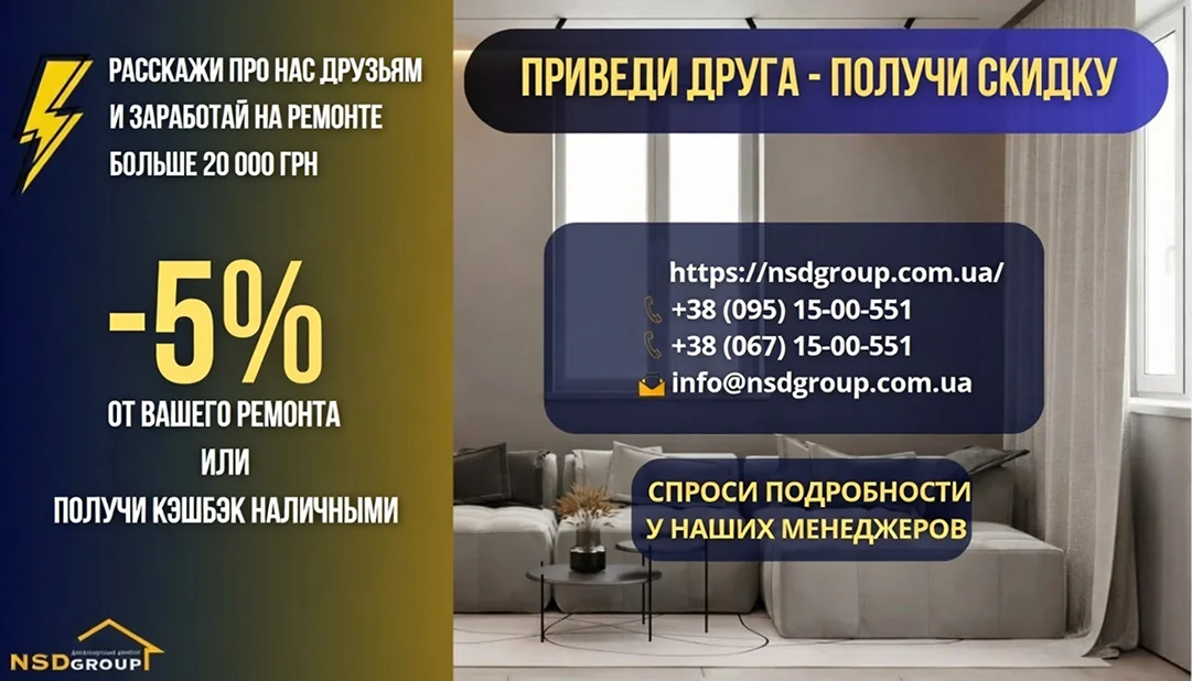 Акция «Приведи друга»