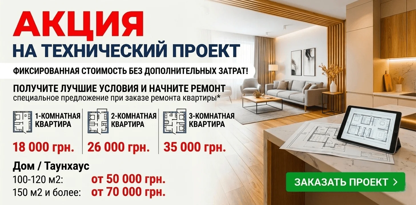 Акция на технический проект 