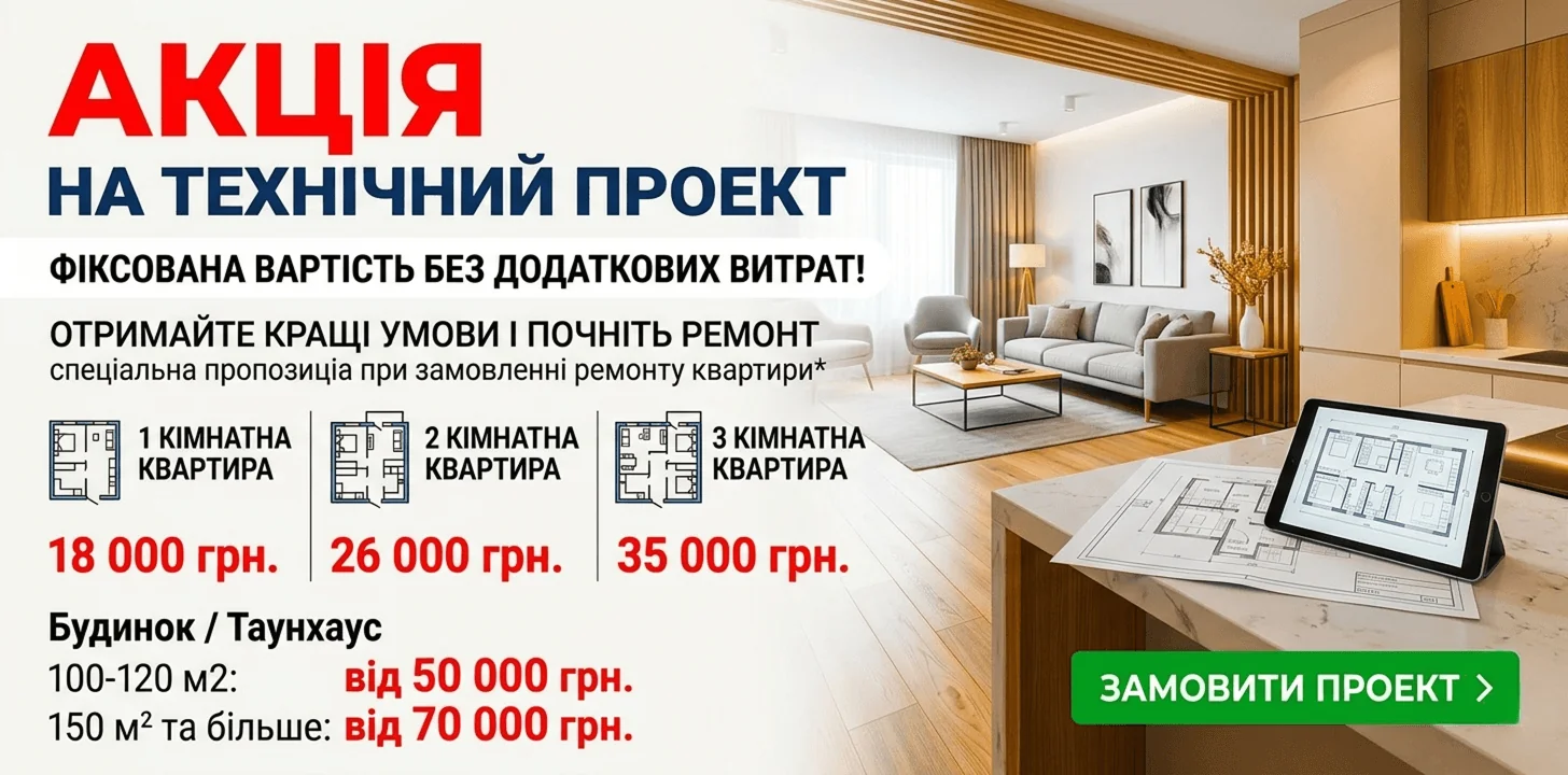 Акція на технічний проект