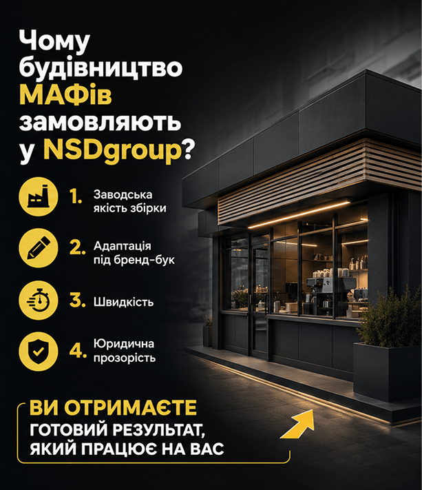Будівництво МАФів і торгових павільйонів 