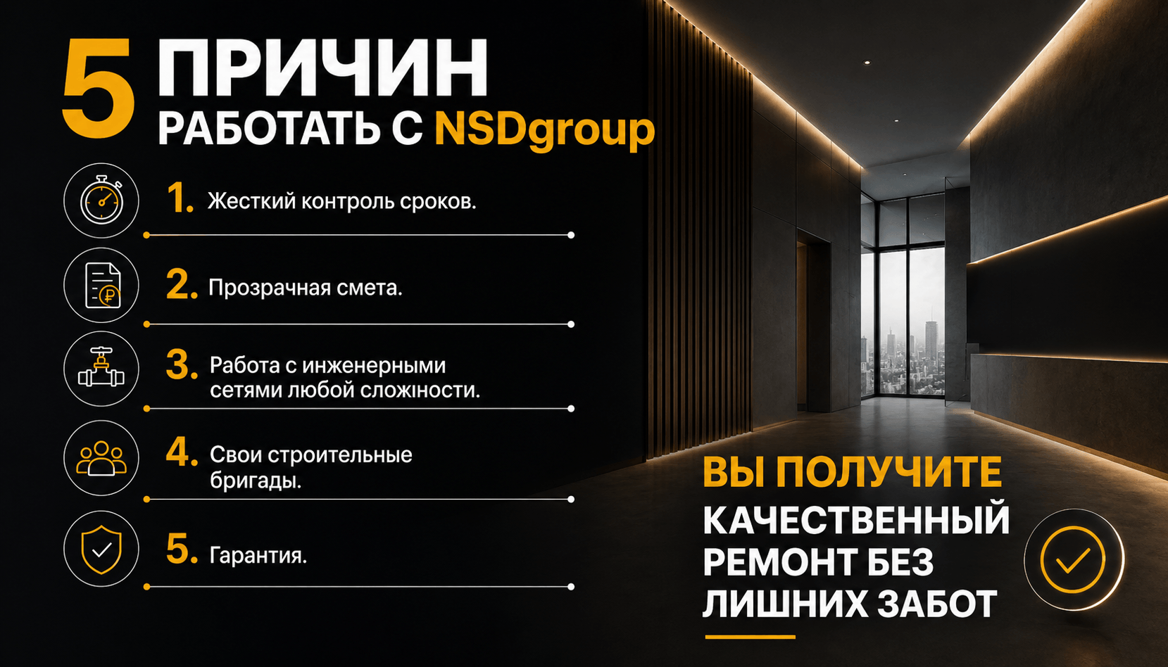 Ремонт офиса класса В под ключ в Киеве 