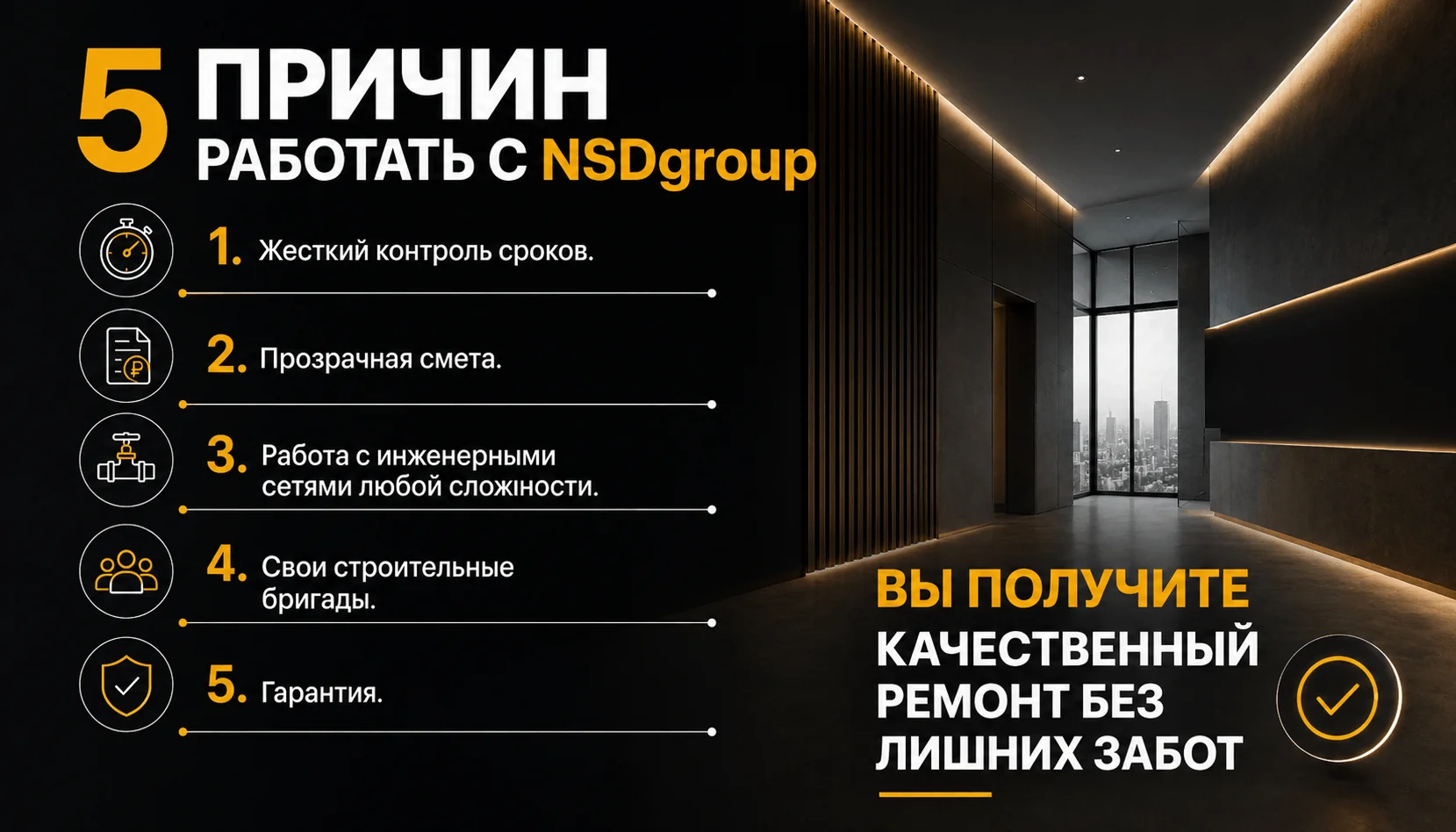 Ремонт офиса класса В под ключ в Киеве 